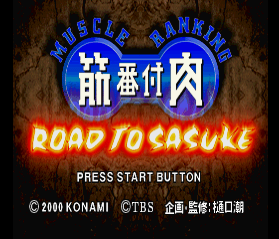 Kinniku Banzuke - Road to Sasuke Title Screen